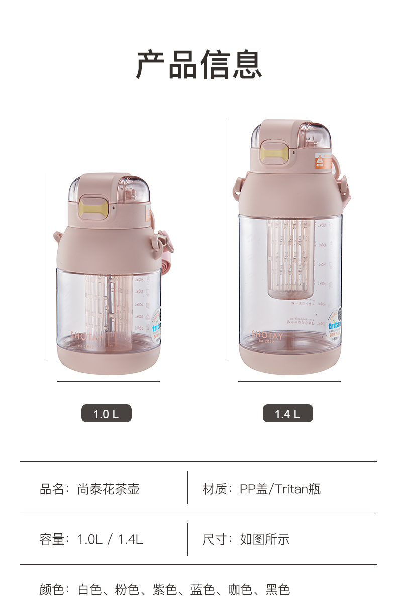 1400ML尚泰花茶塑料杯