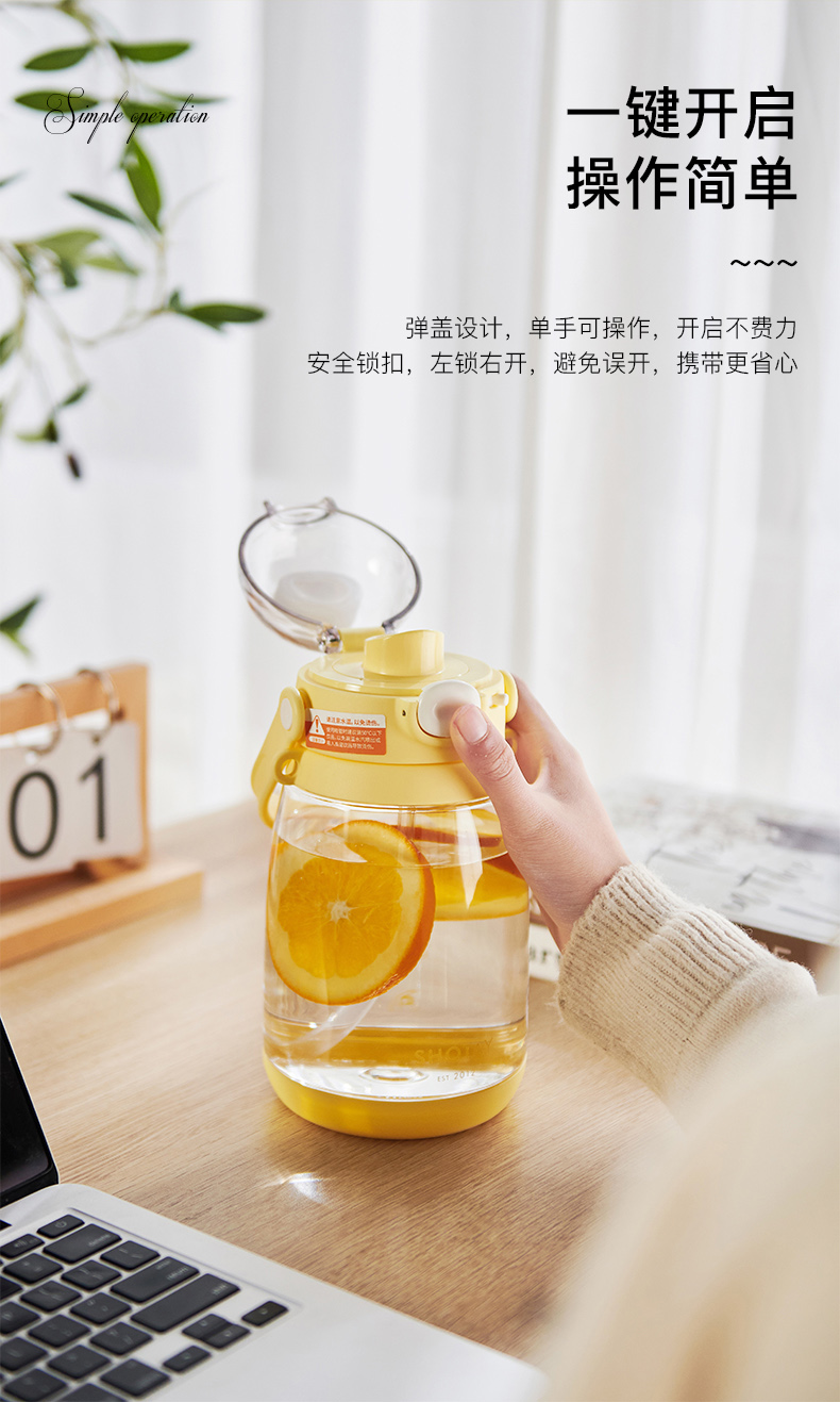 900ML尚泰双饮大肚塑料杯