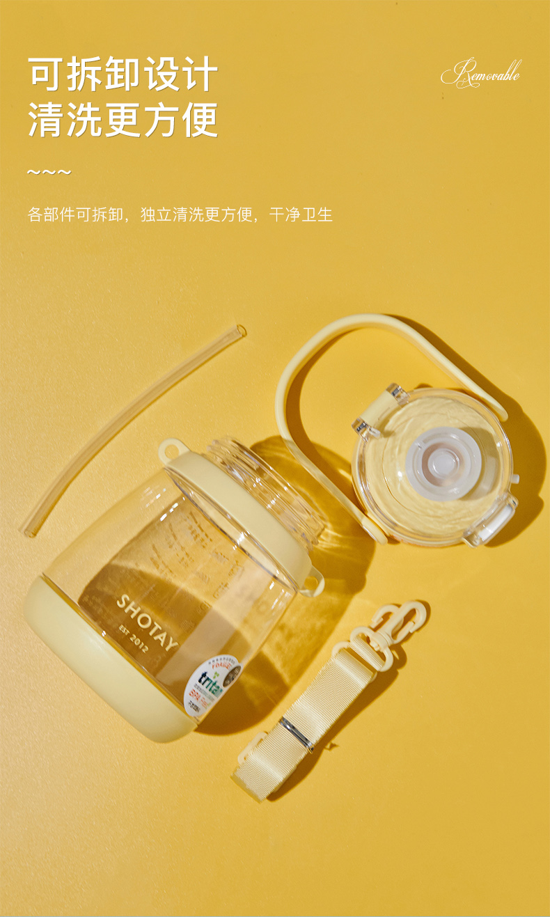 900ML尚泰双饮大肚塑料杯