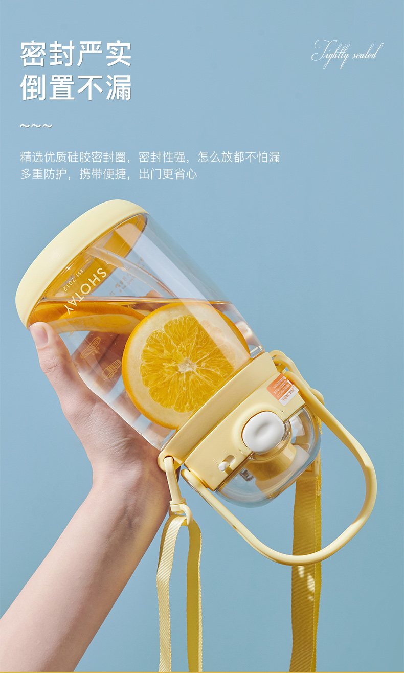 900ML尚泰双饮大肚塑料杯