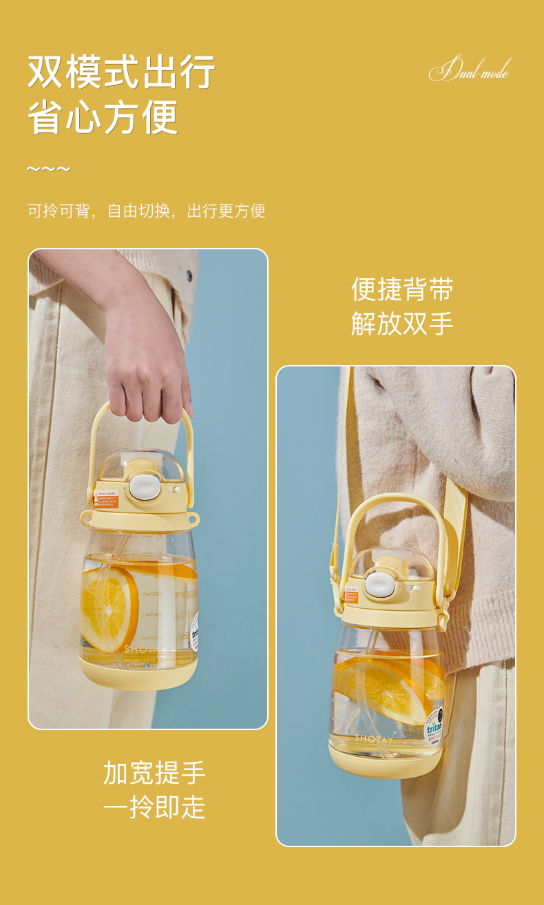 900ML尚泰双饮大肚塑料杯