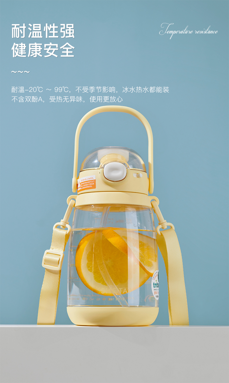 900ML尚泰双饮大肚塑料杯