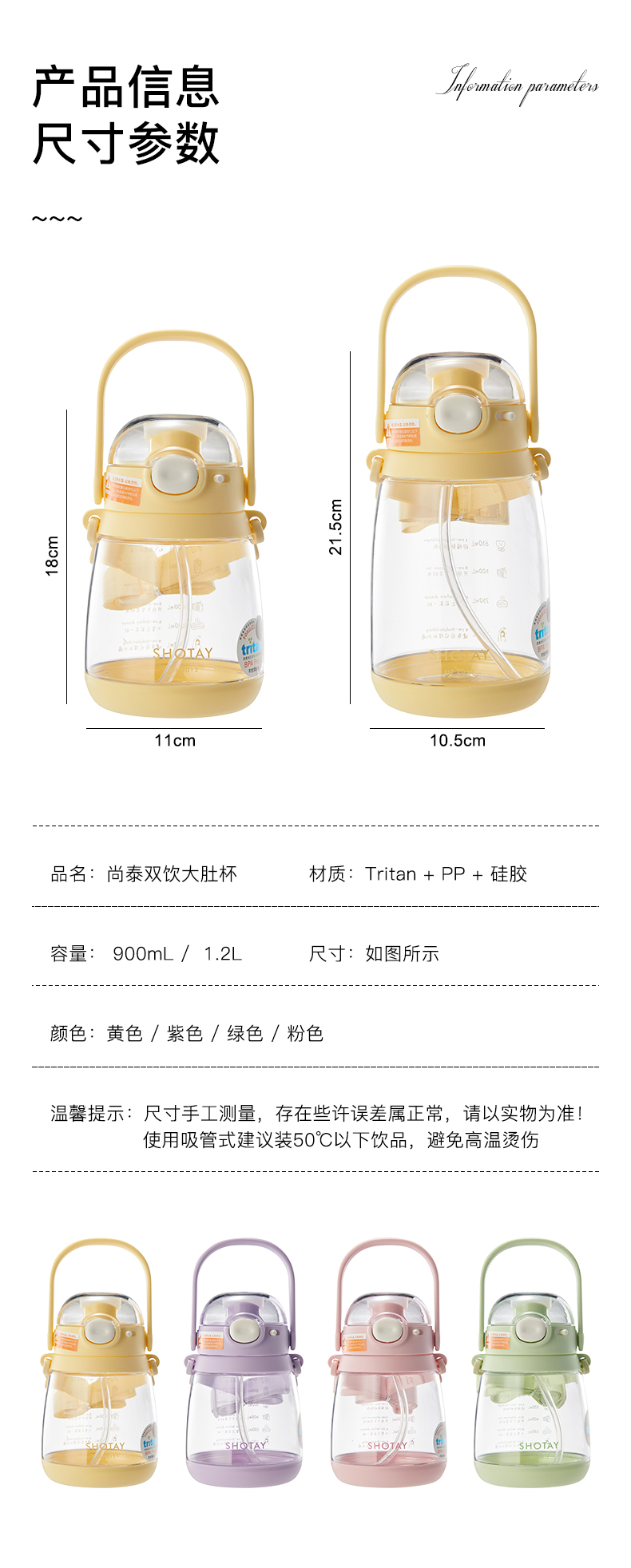 900ML尚泰双饮大肚塑料杯