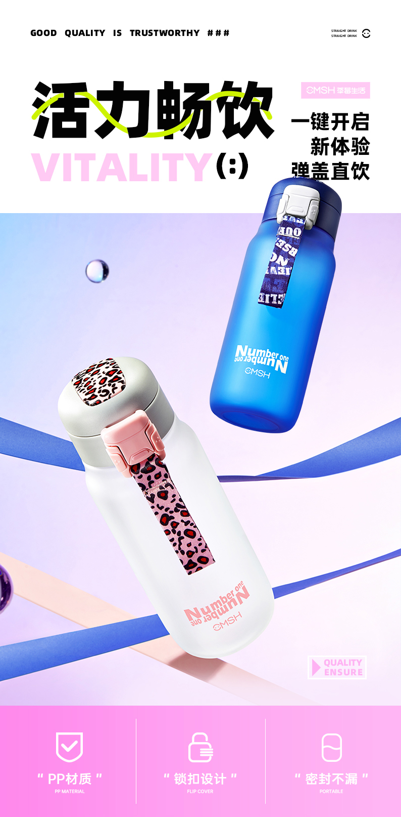 580ML潮流弹盖塑料杯