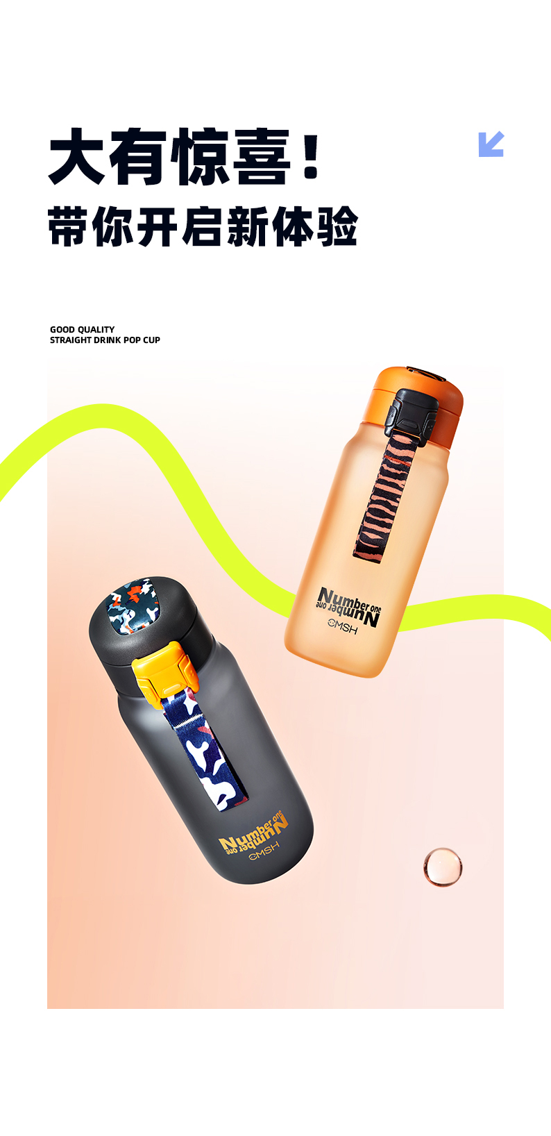 580ML潮流弹盖塑料杯