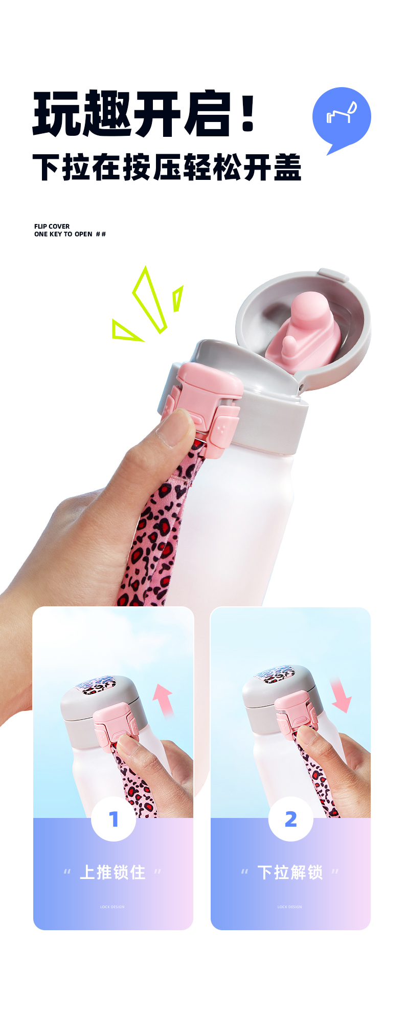 580ML潮流弹盖塑料杯