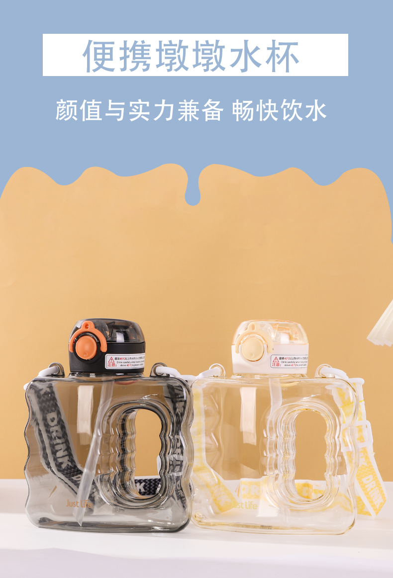 900ML几何墩墩塑料杯