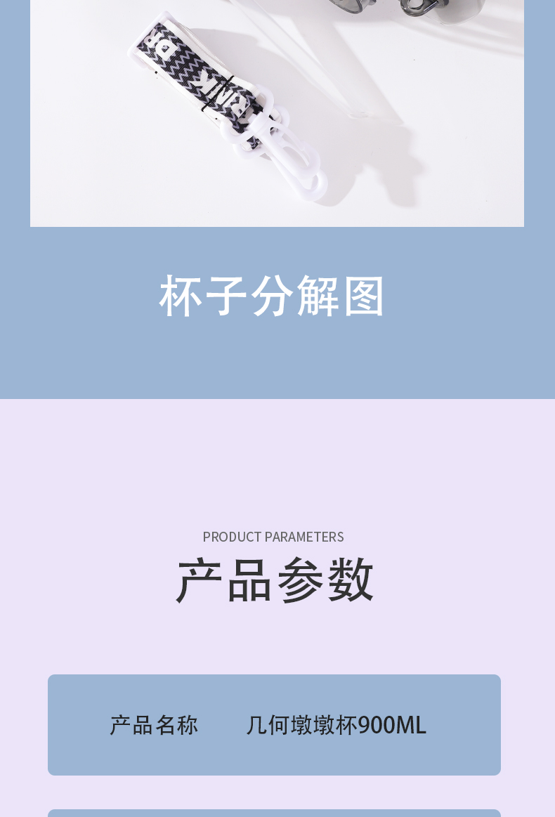 900ML几何墩墩塑料杯