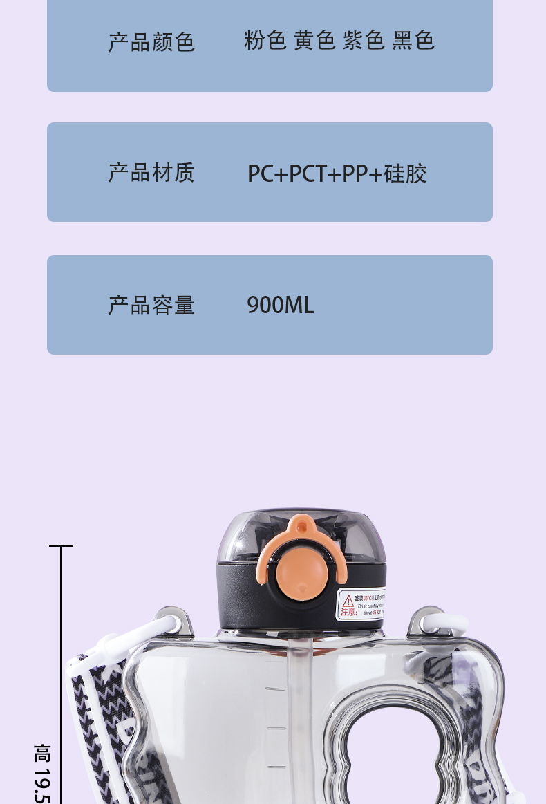 900ML几何墩墩塑料杯