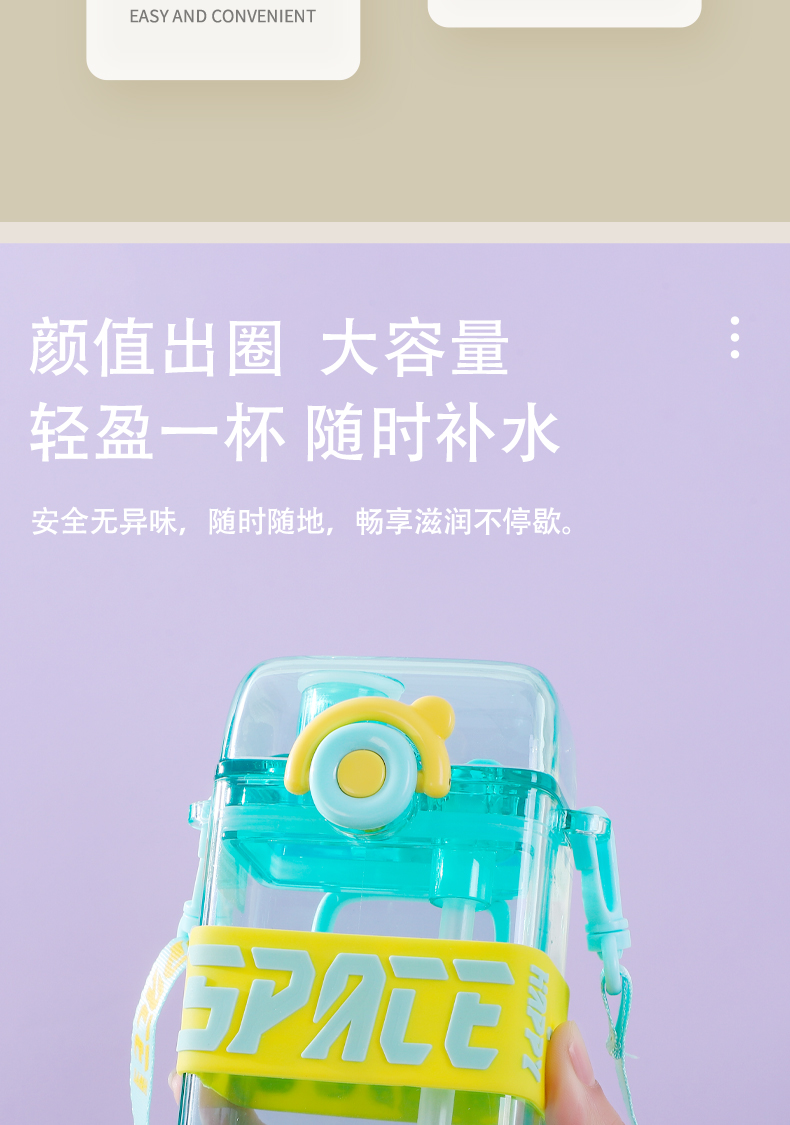 500ML尚泰时尚双饮塑料方杯