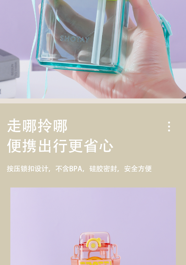 500ML尚泰时尚双饮塑料方杯