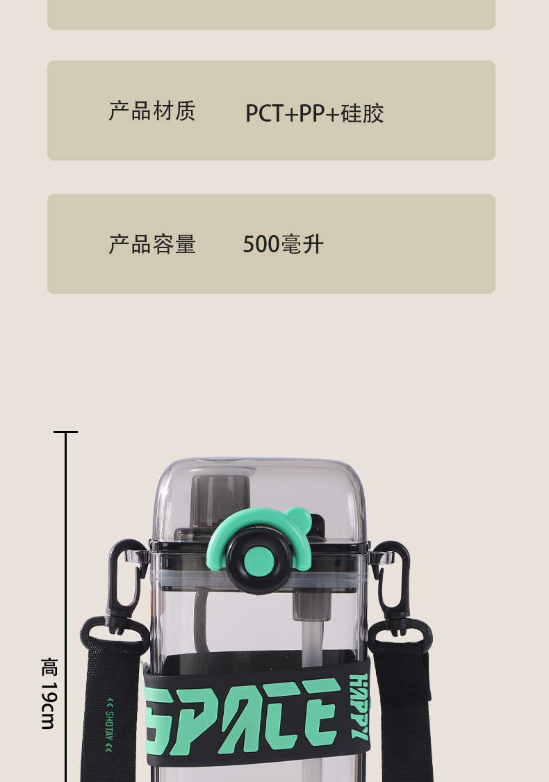 500ML尚泰时尚双饮塑料方杯