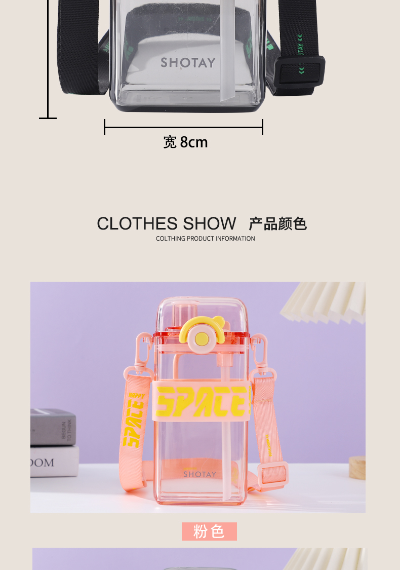 500ML尚泰时尚双饮塑料方杯