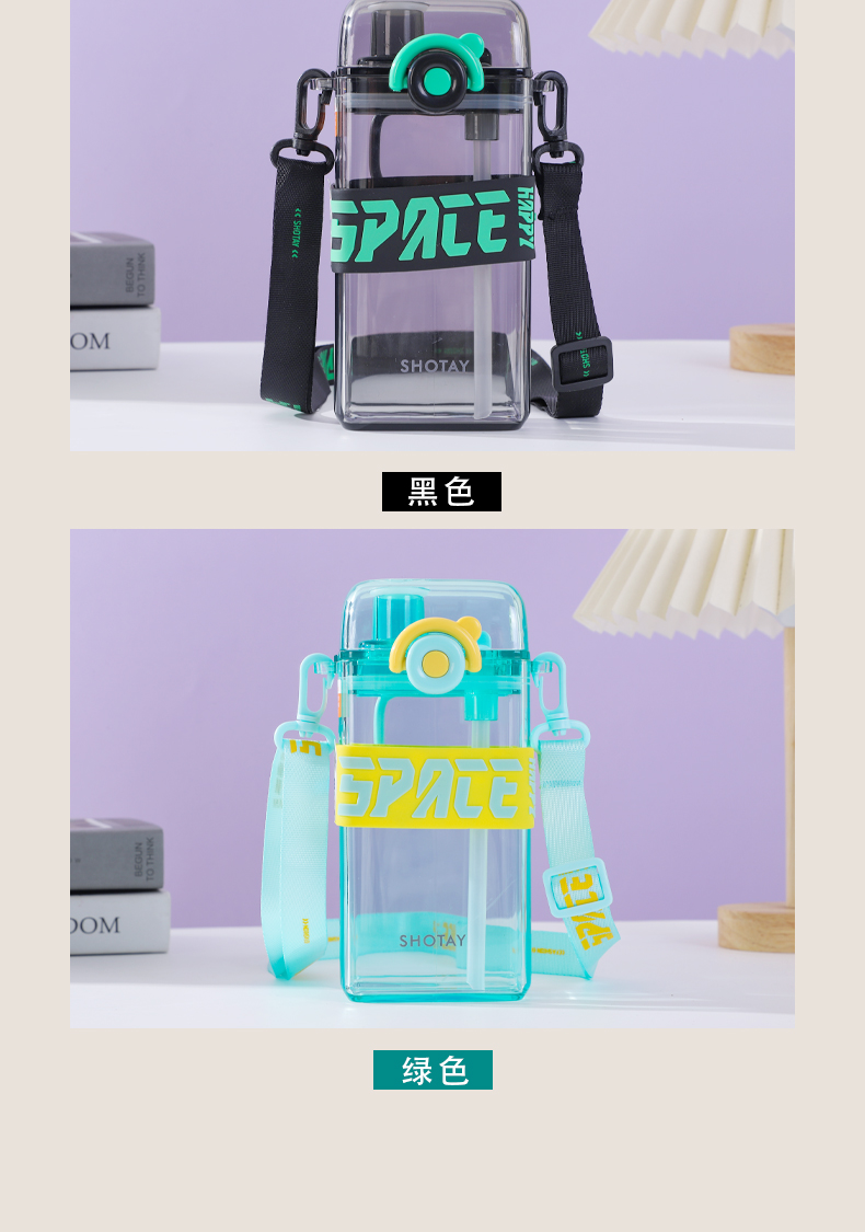 500ML尚泰时尚双饮塑料方杯