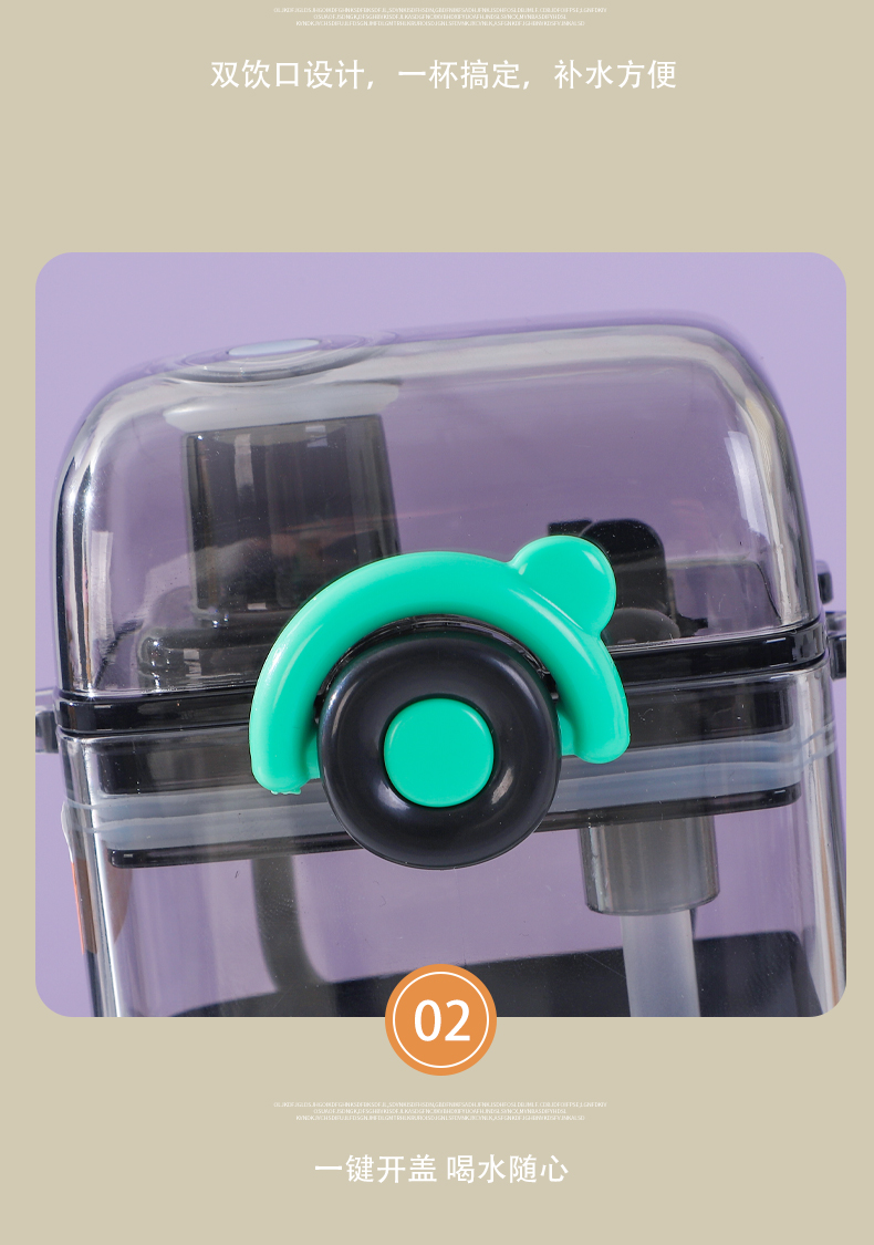 500ML尚泰时尚双饮塑料方杯