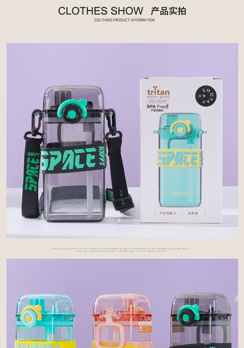 500ML尚泰时尚双饮塑料方杯