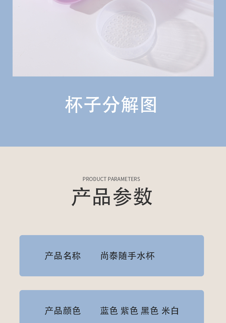 600ML尚泰随手塑料水杯