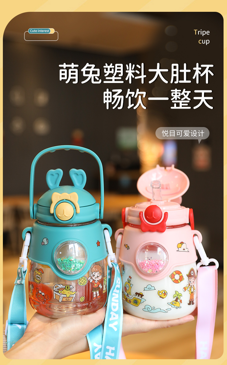 1200ML兔子大肚塑料杯