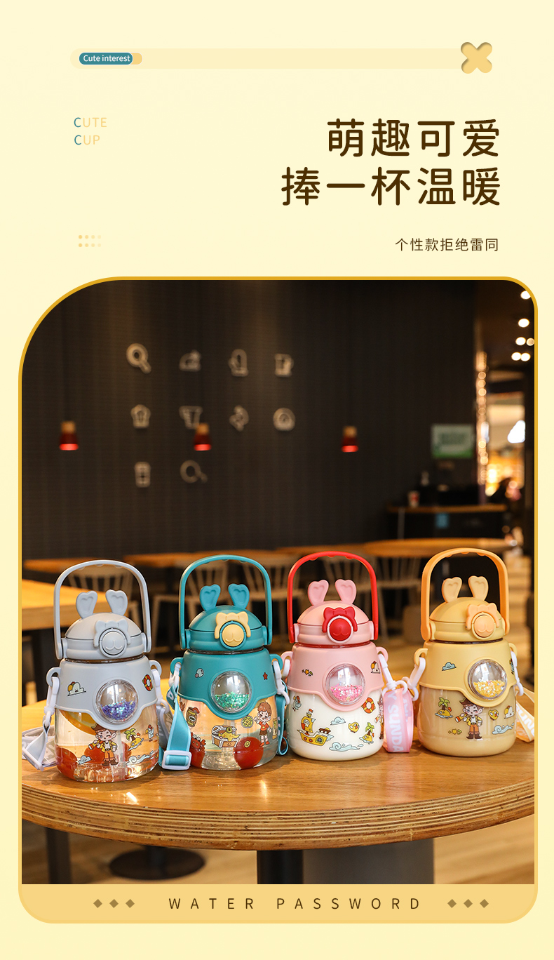 1200ML兔子大肚塑料杯