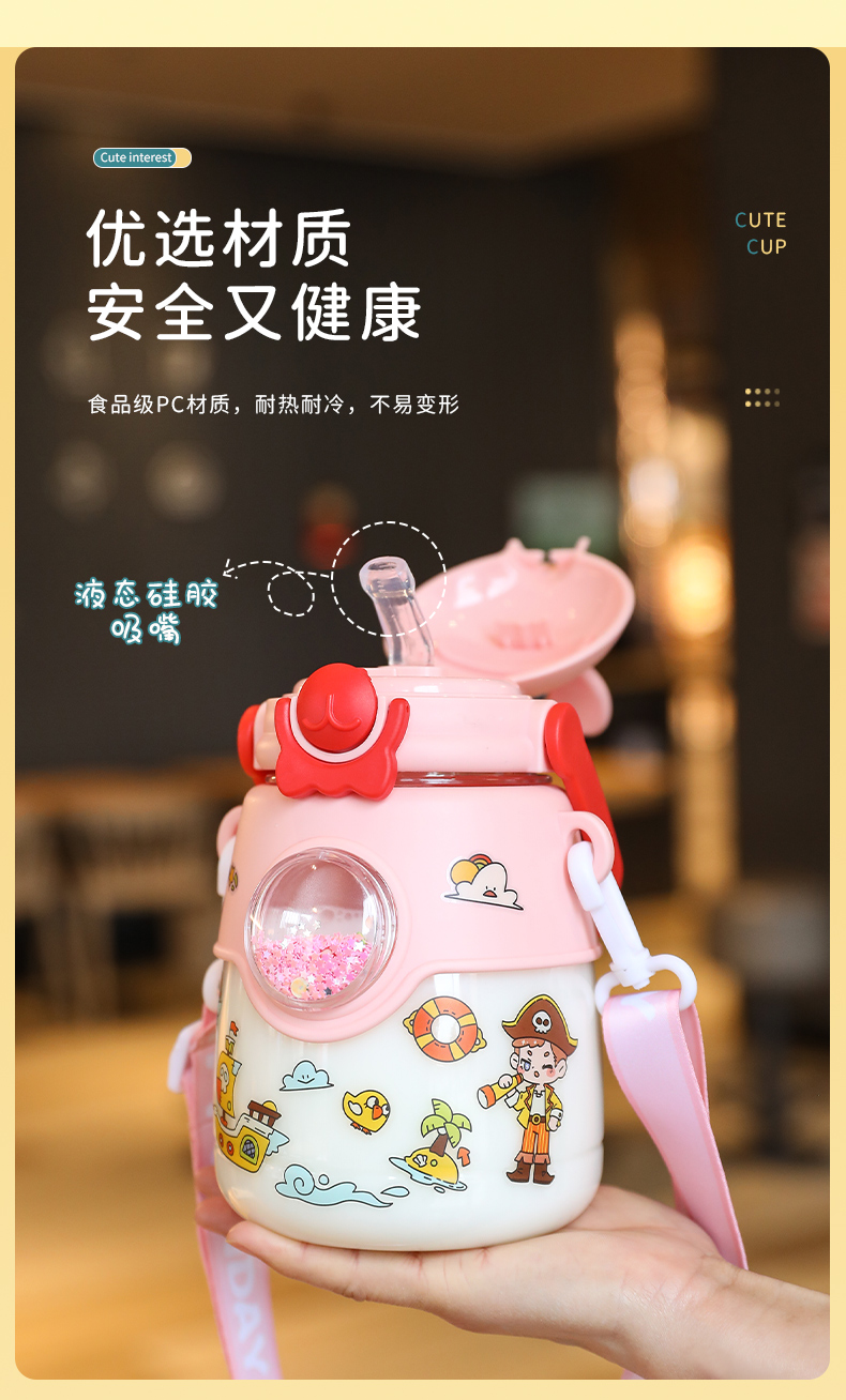 1200ML兔子大肚塑料杯