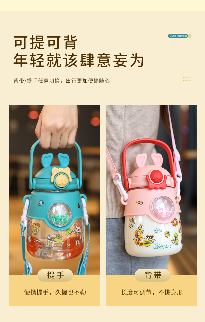 1200ML兔子大肚塑料杯