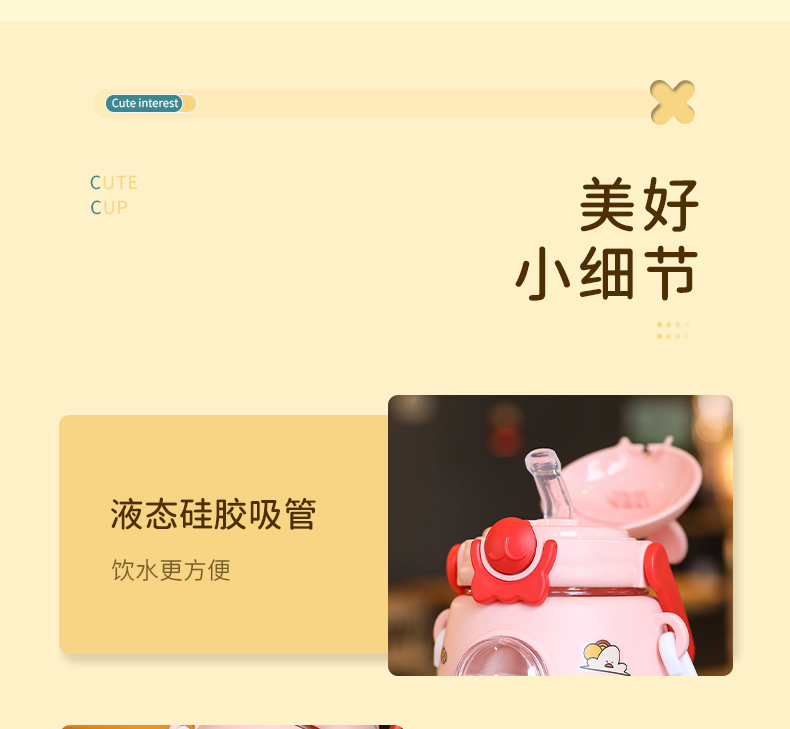 1200ML兔子大肚塑料杯