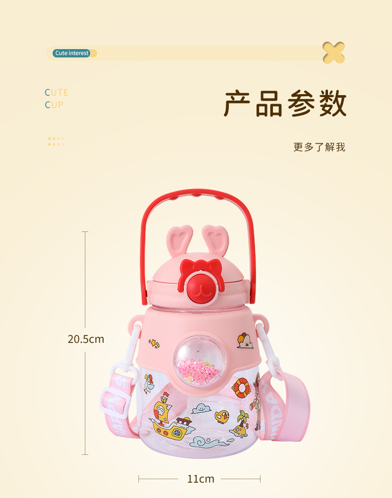 1200ML兔子大肚塑料杯