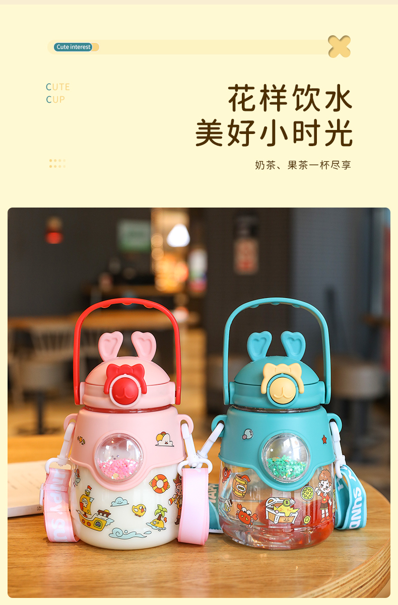 1200ML兔子大肚塑料杯