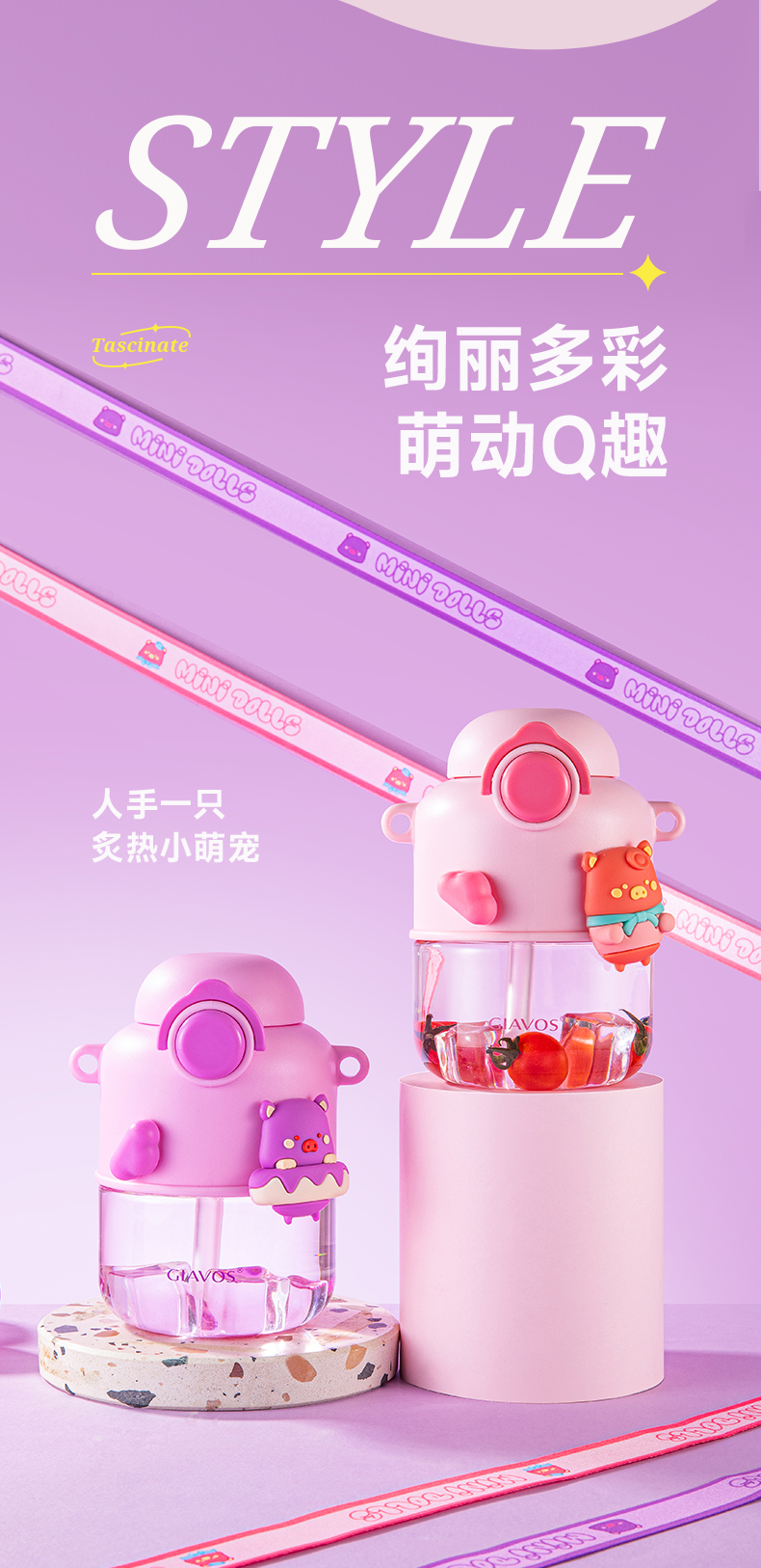 650ML MINI玩偶随行塑料杯