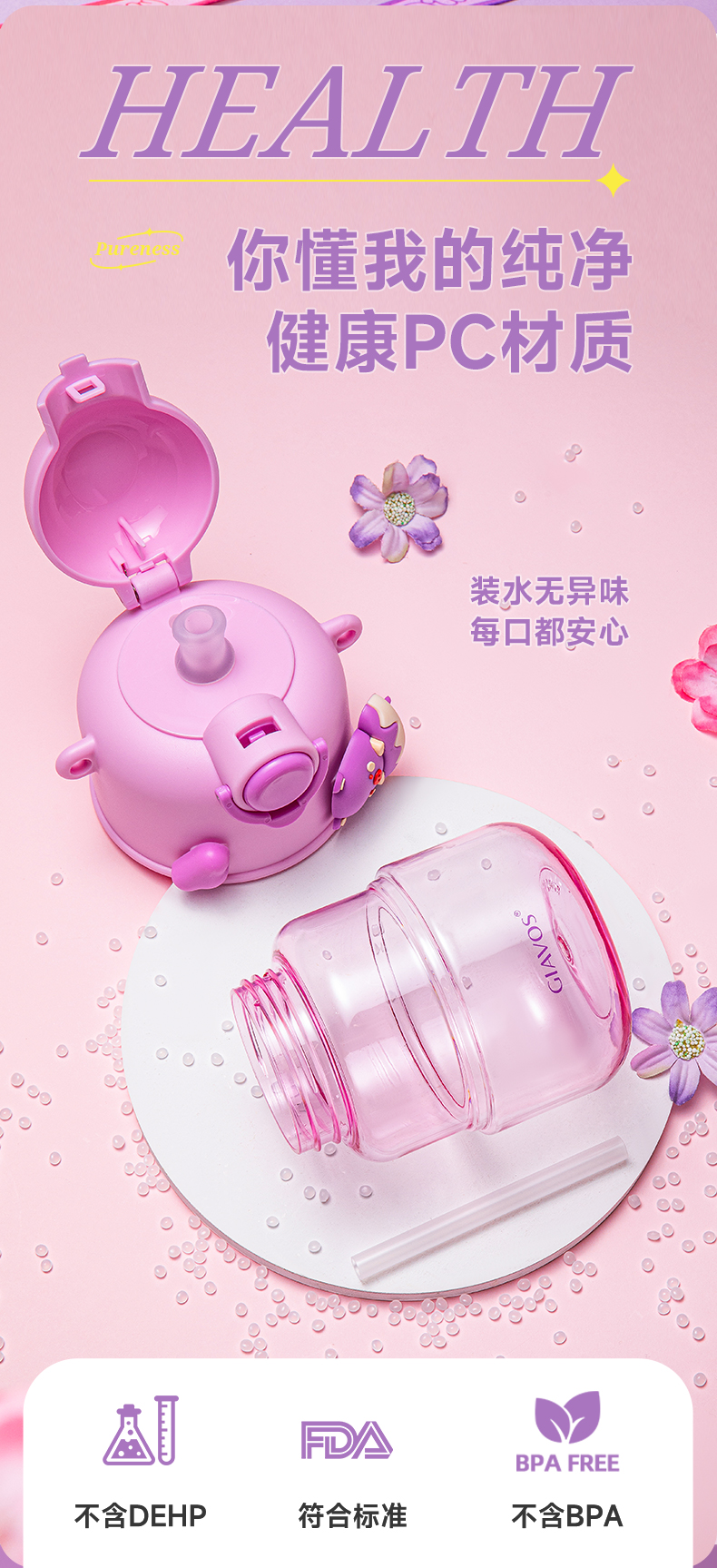 650ML MINI玩偶随行塑料杯