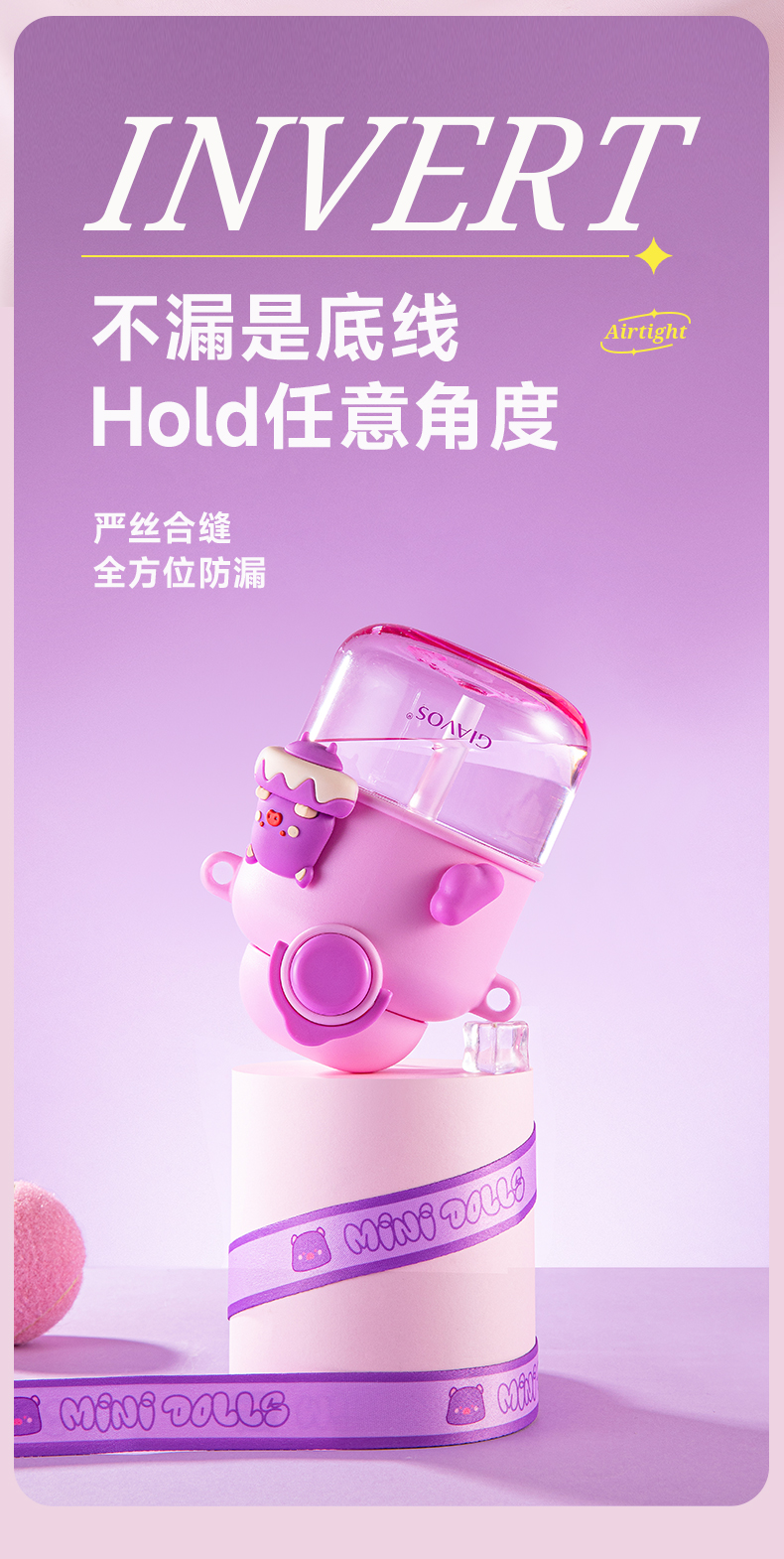 650ML MINI玩偶随行塑料杯