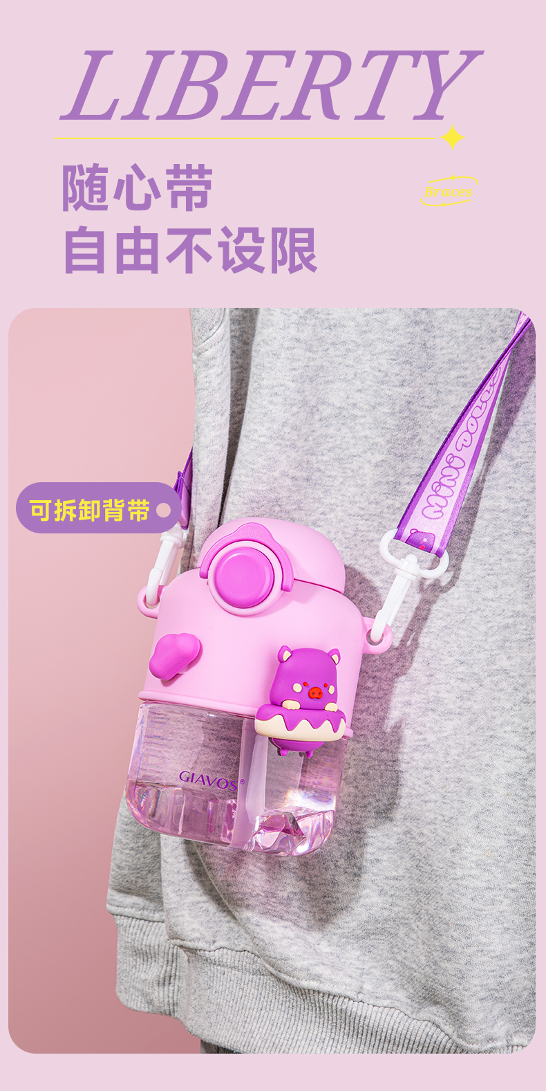 650ML MINI玩偶随行塑料杯