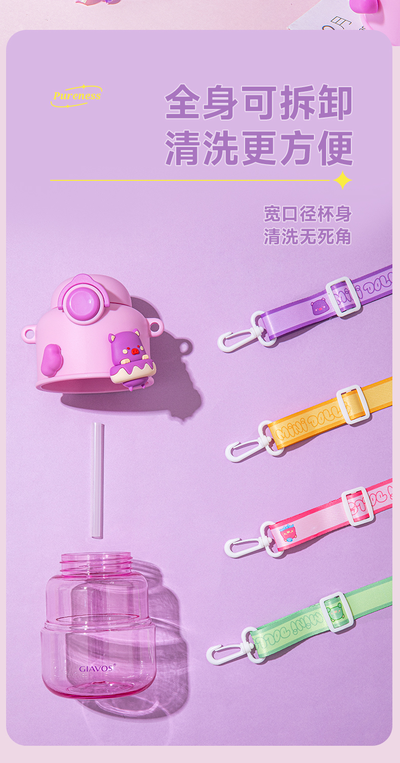 650ML MINI玩偶随行塑料杯