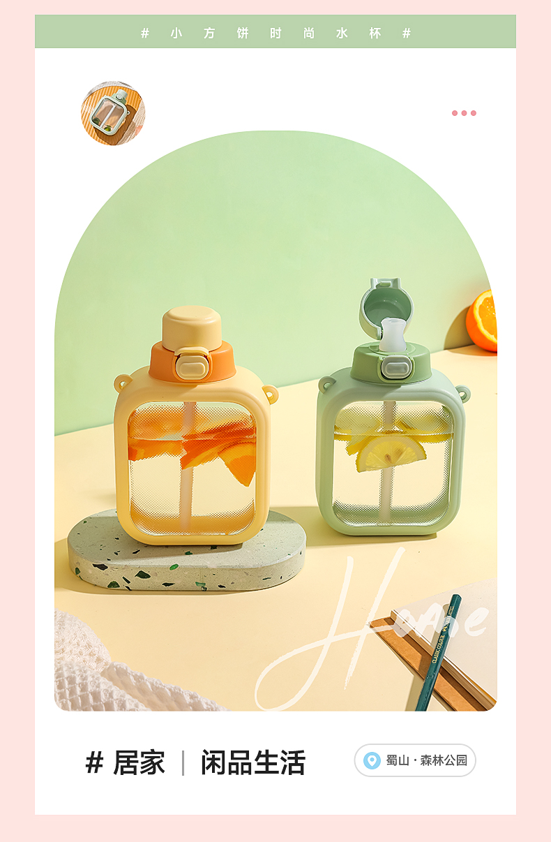 700ML方方随手杯（彩盒）