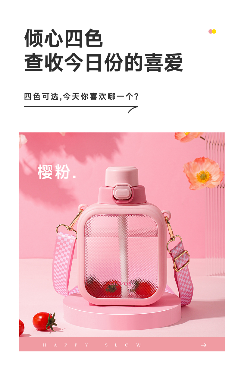 700ML方方随手杯（彩盒）