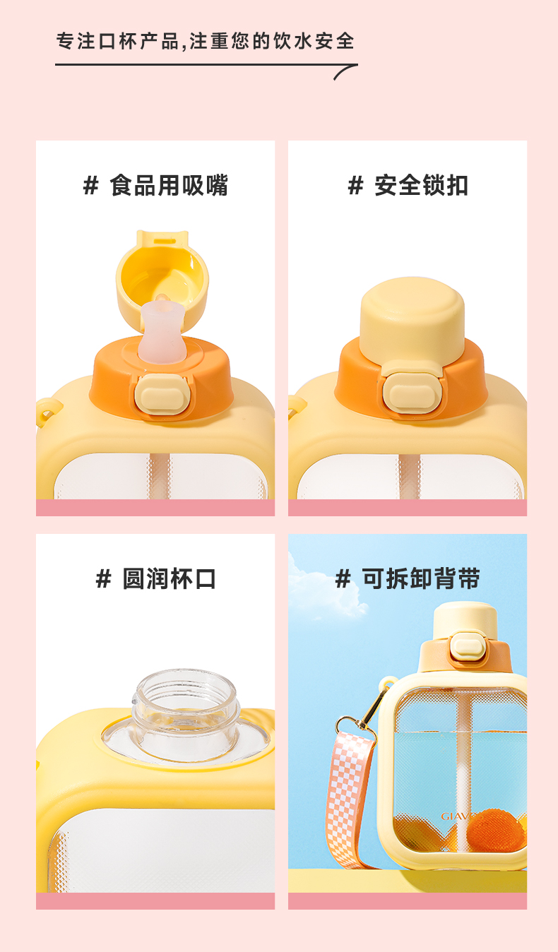 700ML方方随手杯（彩盒）