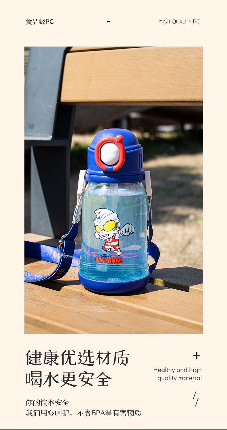 600ML奥特曼塑料水杯