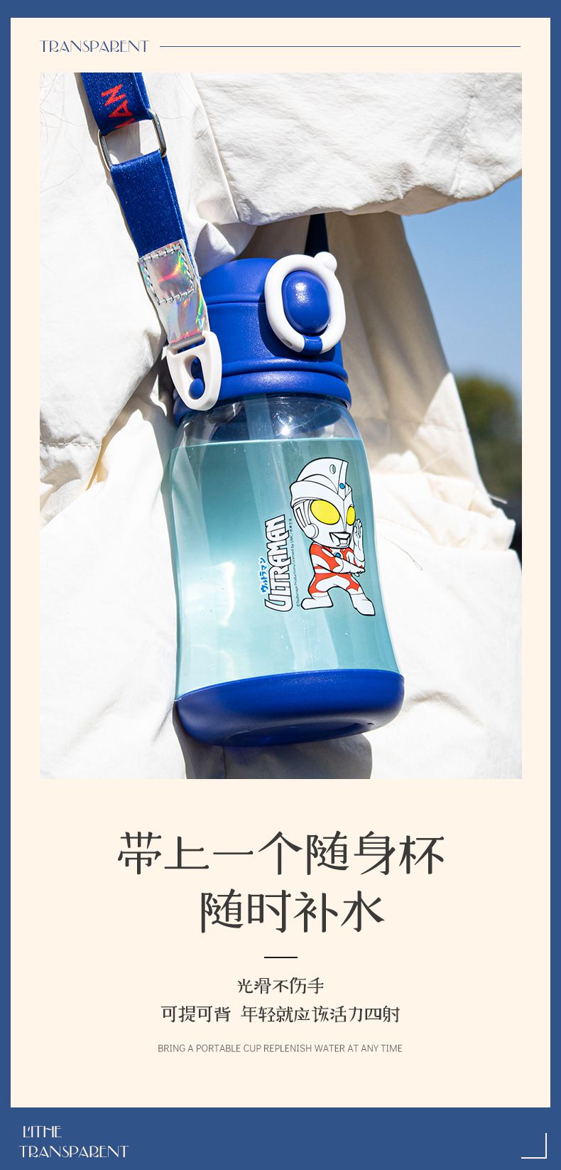 600ML奥特曼塑料水杯