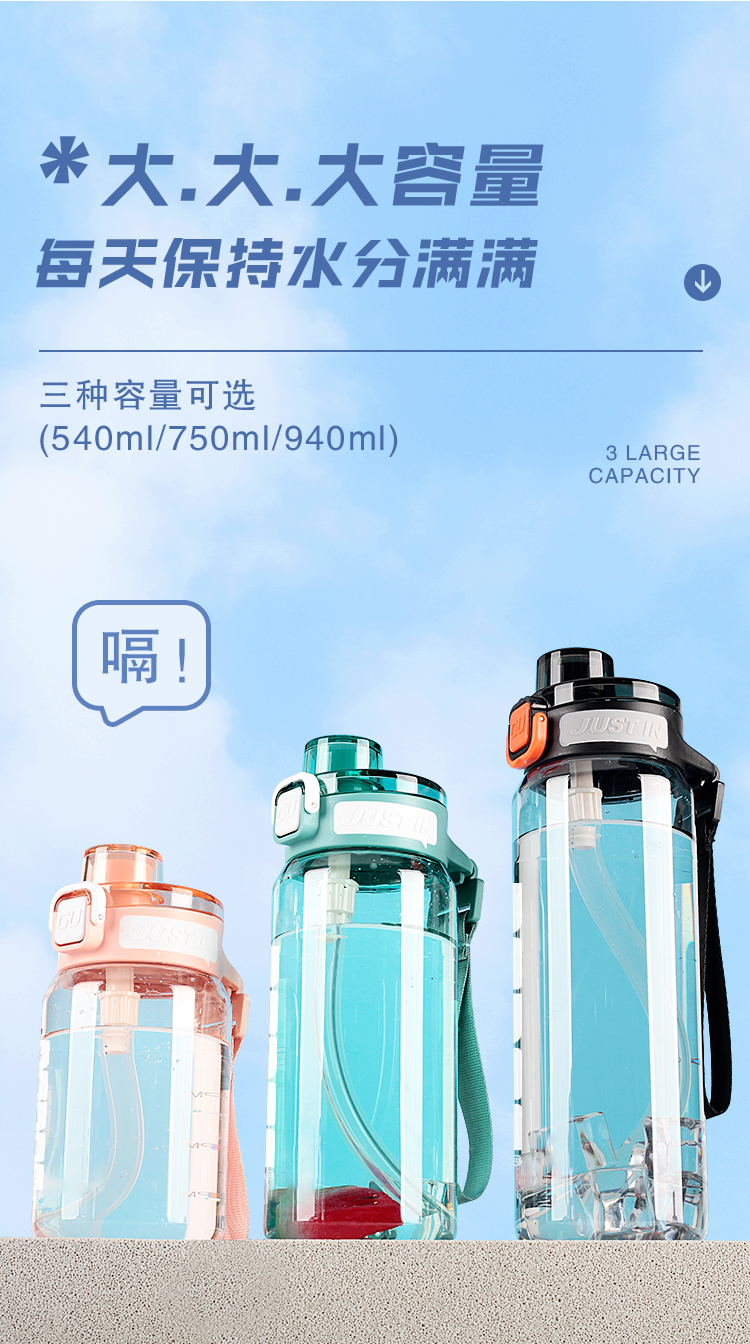 750ML道奇争先运动塑料水杯