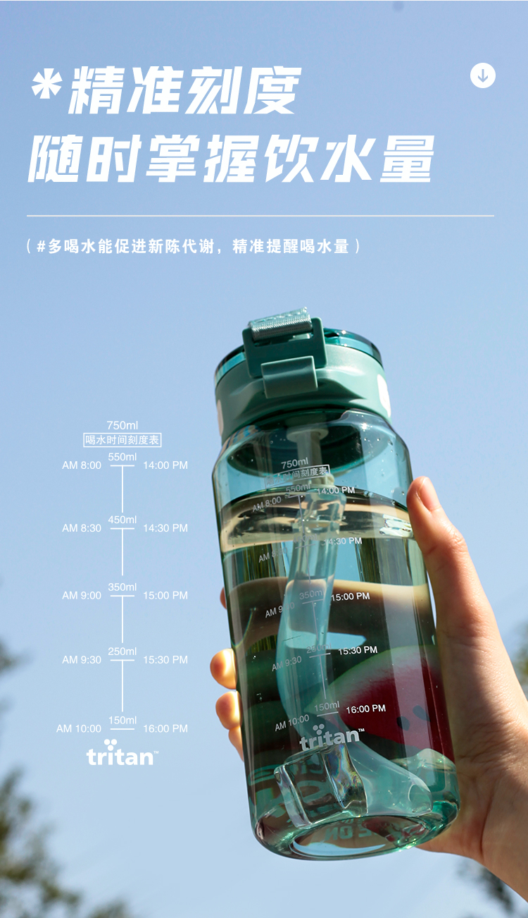 750ML道奇争先运动塑料水杯