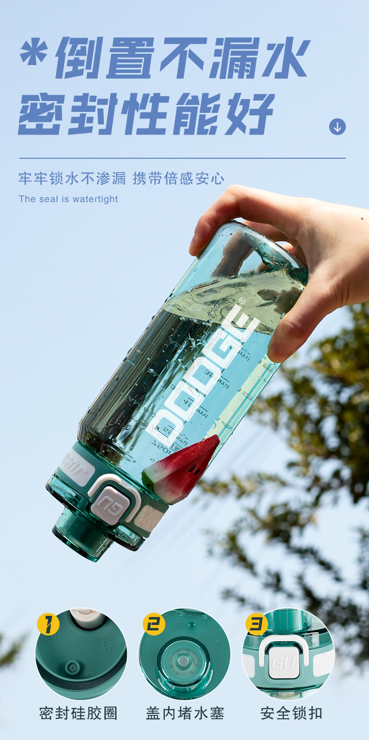 940ML道奇争先运动塑料水杯