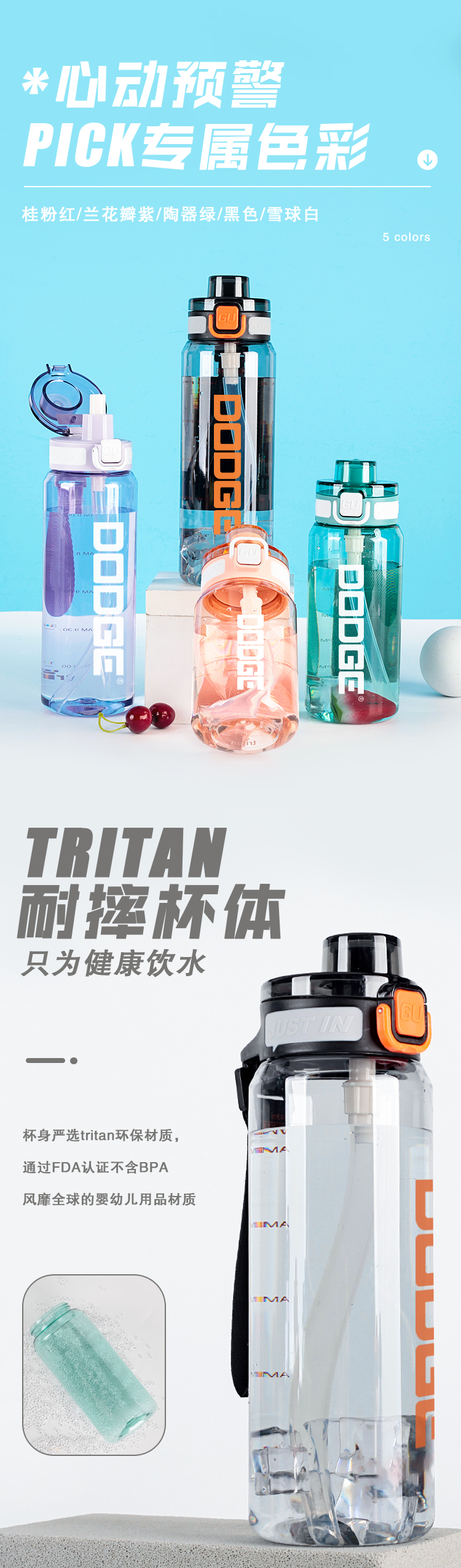 940ML道奇争先运动塑料水杯