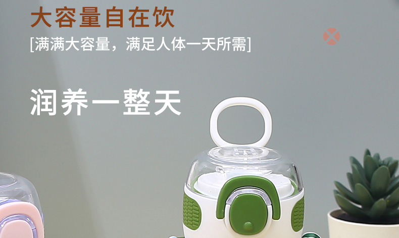 750ML萌萌手账塑料杯