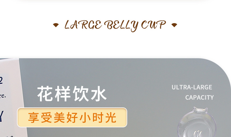 750ML萌萌手账塑料杯