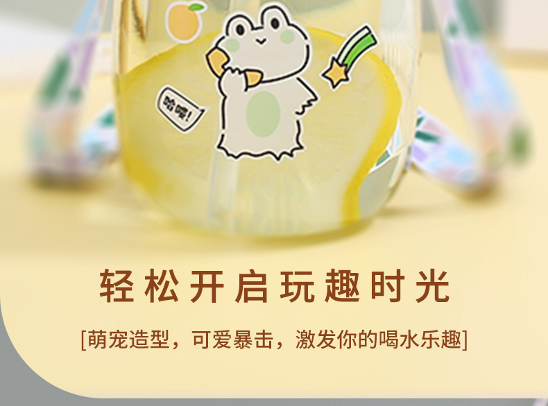 750ML萌萌手账塑料杯