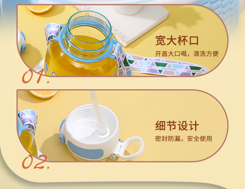 750ML萌萌手账塑料杯