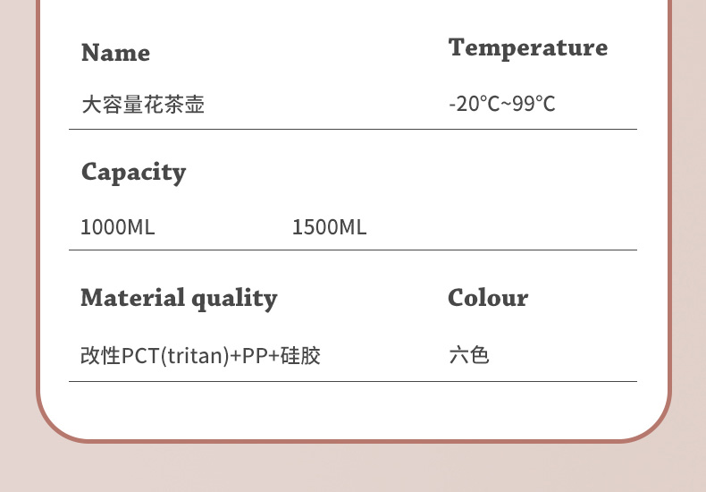 1000ML尚泰花茶塑料杯