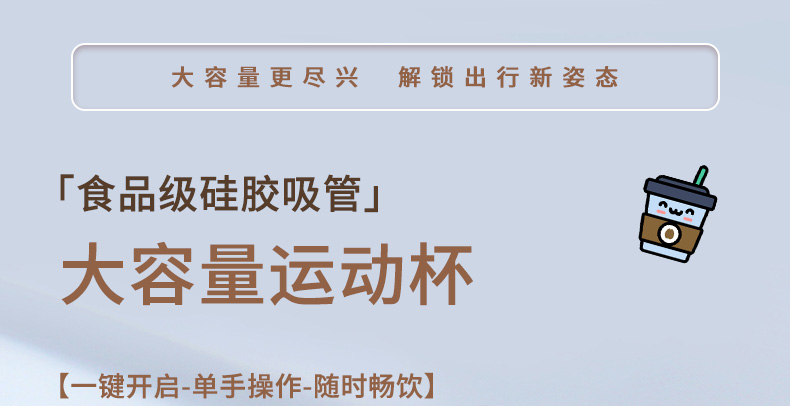 900ML尚泰大容量塑料杯