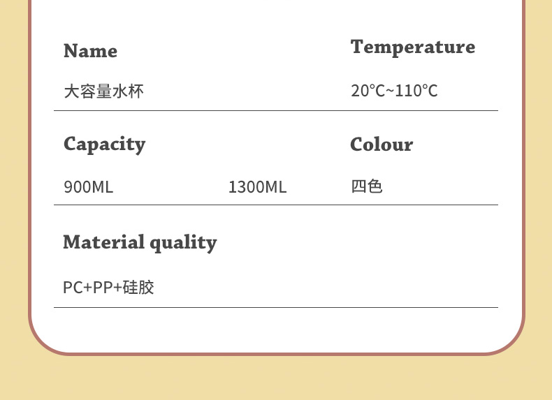 900ML尚泰大容量塑料杯