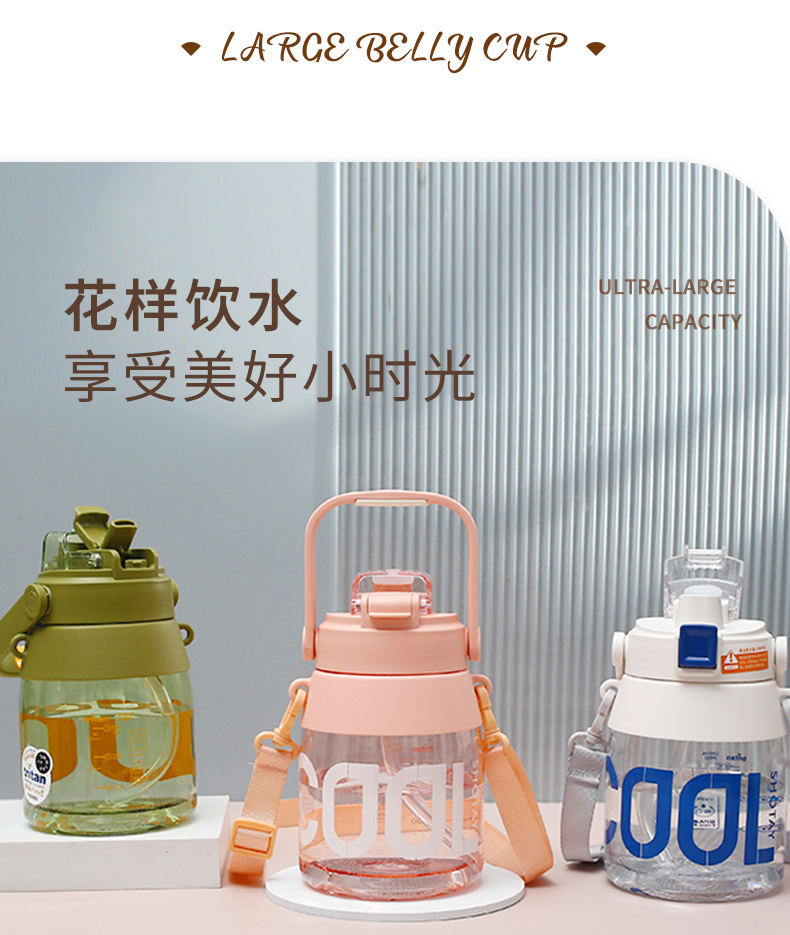 1400ML尚泰大容量双饮塑料杯